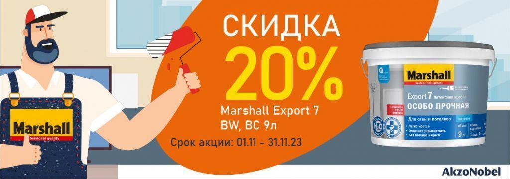Краска marshall export-2 0,9л bw. Marshall export 7 bw. Marshall export 7 bw. Marshall export 7 bw. Marshall export 7 bw.